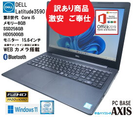 【中古】 【本体に割れあり・激安ご奉仕】ノートパソコン / DELL Latitude 3590 / 第8世代Corei5 / SSD256GB＋HDD500GB / メモリー8GB / Windows11 / USB / SD / typeC / Bluetooth / HDMI / VGA / MS-office搭載