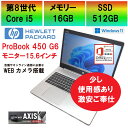 【中古】 ノートパソコン （少し使用感あり・激安ご奉仕） HEWLETT PACKARD / ProBook 450 G6 / 第8世代Core i5 / SSD512GB / メモリー16GB / Windows11 / USB / SD / type-C / Bluetooth / HDMI / MS-office搭載