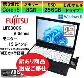 【中古】 （訳あり商品・激安ご奉仕）ノートパソコン / 富士通 LIFEBOOK A579-BX / 第8世代Corei5 / SSD256GB / メモリー8GB / Windows11 / USB / Bluetooth / HDMI / MS-office搭載(バッテリー容量が少ない為、モバイル的な使用には不向きです)