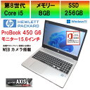 【中古】 ノートパソコン HEWLETT PACKARD / ProBook 450 G6 / 第8世代Core i5 / SSD256GB / メモリー8GB / Windows11 / USB / SD / type-C / Bluetooth / HDMI / RGB / MS-office搭載