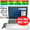【中古】 ノートパソコン HEWLETT PACKARD / ProBook 650 G4 / 第8世代Core i3 / SSD512GB / メモリー8GB / Windows11 / USB / microSD / type-C / Bluetooth / HDMI / RGB / DVD-RW / MS-office搭載(モニターに少しムラあり・少しキズあり・激安ご奉仕）