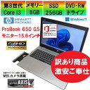 【中古ノートパソコン】 HEWLETT PACKARD / ProBook 650 G5 / 第8世代Core i3 / SSD256GB / メモリー8GB / Windows11 / USB / microSD / type-C / Bluetooth / HDMI / RGB / DVD-RW / MS-office搭載【少しキズあり・激安ご奉仕】