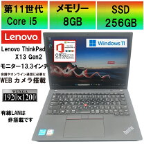 楽天市場】Lenovo（メモリ容量8GB・付属オフィスソフトMicrosoft 