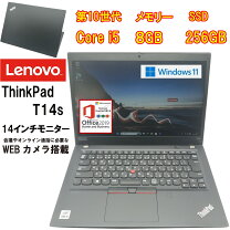 楽天市場】ThinkPad（付属オフィスソフトMicrosoft Office）の通販