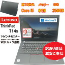 【中古ノートパソコン】(少し使用感あります・激安ご奉仕)　Lenovo ThinkPad T14s Gen1 / 第10世代 Corei5 / メモリー…