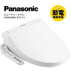 Panasonic(パナソニック) ビューティ・トワレ CH941SWS