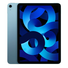 Apple(アップル) iPad Air 10.9インチ 第5世代 Wi-Fi 2022年春モデル MM9N3J/A ブルー [256GB]