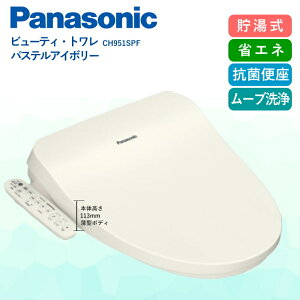 Panasonic(pi\jbN) r[eBEg CH951SPF pXeAC{[