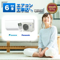 楽天市場】エアコン 6畳 工事費込 panasonicの通販