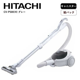 日立(ヒタチ) CV-P500(H) グレー