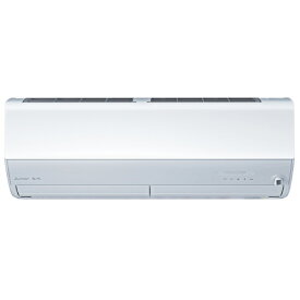 三菱(ミツビシ) 10畳霧ヶ峰 MSZ-ZXV2824(W) ピュアホワイト [2.8kW]
