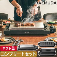 バルミューダ [セット品]バルミューダ ザ・プレート プロ フルセット BALMUDA The Plate Pro K10A-BK K10…