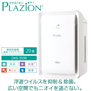 xmʃ[l PLAZION DAS-303R-W zCg ےEL@