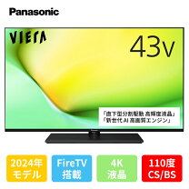楽天市場】viera th－43fx600 [43インチ]の通販