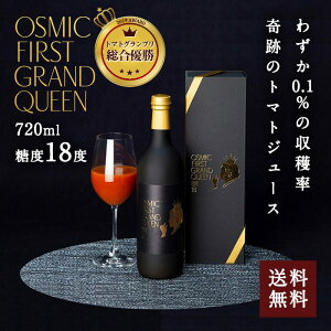 OSMIC FOODS [5]OSMIC FIRST GRAND QUEEN t[cg}gW[X 720ml 