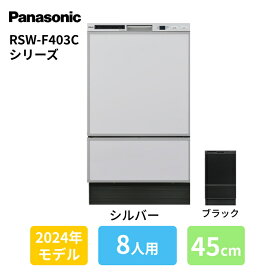 リンナイ RSW-F403C-SV シルバー (食器洗い乾燥機)