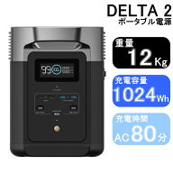 EcoFlow Technology EcoFlow DELTA 2 ZMR330-JP (ポータブル電源)
