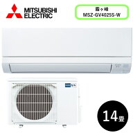 三菱(ミツビシ) 14畳霧ヶ峰 MSZ-GV4025S-W ピュアホワイト [4.0kW]