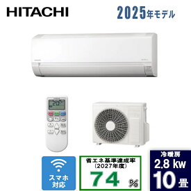 日立(ヒタチ) 12畳白くまくん RAS-AJ3625S(W) スターホワイト [3.6kW]