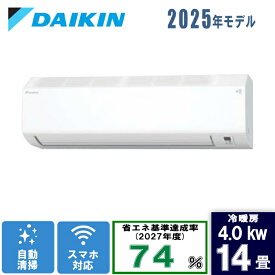 ダイキン 14畳S405ATCP-W ホワイト [4.0kW]