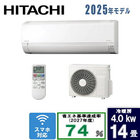 日立(ヒタチ) 14畳白くまくん RAS-AJ4025D(W) スターホワイト [4.0kW]
