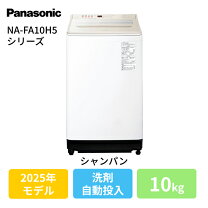 楽天市場】panasonic 10．0kg 全自動洗濯機 na－fa100h7－nの通販