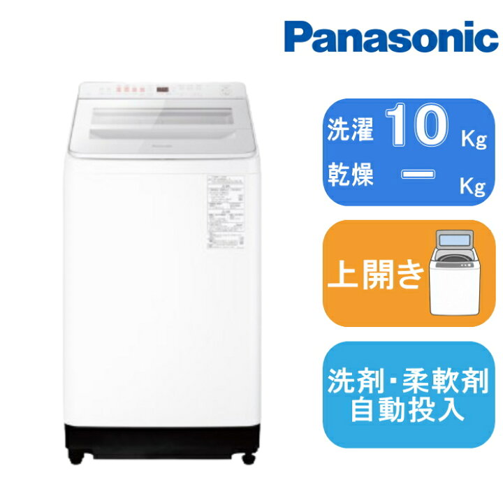 楽天市場】Panasonic(パナソニック) NA-FA10K5-W ホワイト : PC 