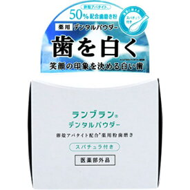 薬用ランブラン ホワイトリプロ デンタルパウダー歯磨き粉 シトラスミント 26G