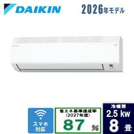 ダイキン 8畳S256ATES-W ホワイト [2.5kW]