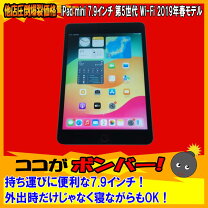 楽天市場】アップル apple ipad mini 7.9インチ 第5世代 wi-fi 64gbの通販