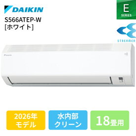 ダイキン エアコン S566ATEP-W ホワイト 18畳 2026年モデル [5.6kW] ダイキン DAIKIN エアコン ダイキンエアコン ルームエアコン 冷暖房 冷暖房エアコン 壁掛けエアコン 家庭用エアコン Sシリーズ