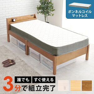 HAGIHARA[����5](�{���l���R�C���}�b�g���X�Z�b�g) �l�W�Ȃ��H��s�v�I3���ŊȒP�g���I 2���R���Z���g�t�� �ω׏d200kg �{�I�t���g���ȒP�x�b�h �V���O���T�C�YMB-5195S-LBR3301���C�g�u���E��