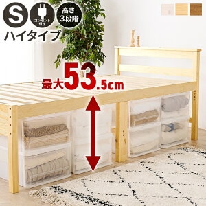 HAGIHARA[����5]�C���e���A�ɂȂ��݂₷���I �R���Z���g�t���{�I �����O�i�K���� ��e�ʎ��[�X�y�[�X �ω׏d200kg �V�R�؂��̂��x�b�h �n�C�^�C�v �V���O���T�C�YMB-5208S-NA�i�`������