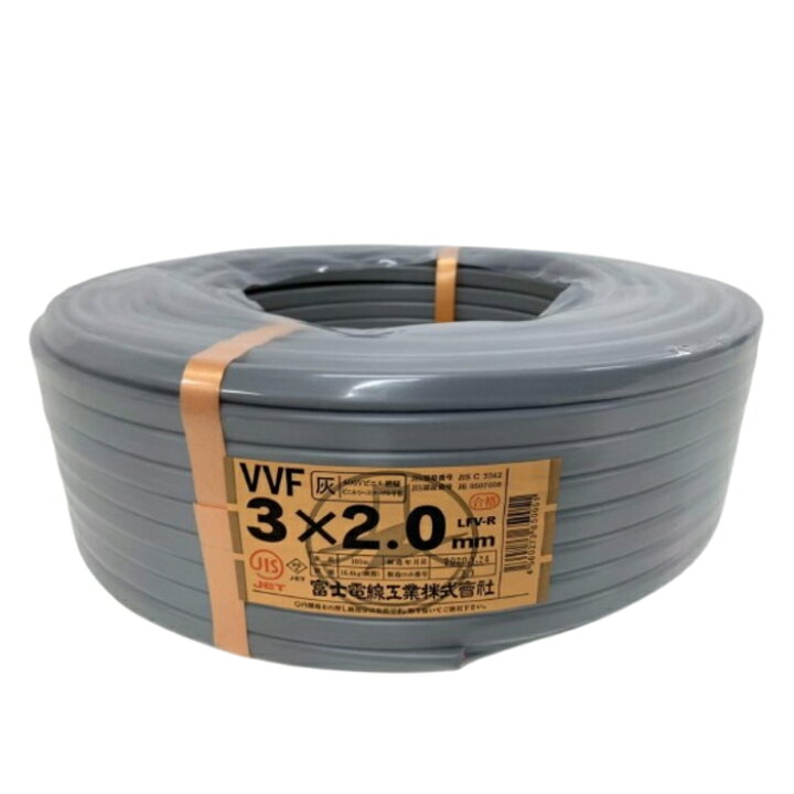 楽天市場】富士電線工業 VVFケーブル 3心×2.0mm 灰 100m巻き (JAN 