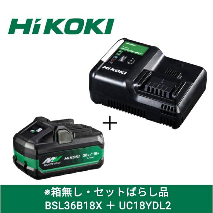 楽天市場】HiKOKI(工機ホールディングス) [直送3][セット品][未使用品 