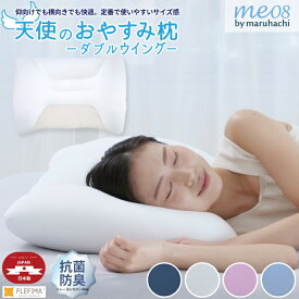 丸八真綿 [直送5]特許取得天使のおやすみ枕日本製ビーズ枕抗菌防臭コットン綿フィットギフトまくらカバー付き洗える 626565BO ネイビー (本州四国九州限定)