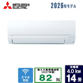 三菱(ミツビシ) [箱難ありB]14畳ズバ暖霧ヶ峰 MSZ-KXV4026S-W ピュアホワイト [4.0kW]