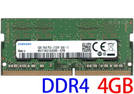 SAMSUNG サムスン PC4-17000S (DDR4-2133) 4GB 1Rx8 PC4-2133P-SA0-11 SO-DIMM 260pin ノートパソコン用メモリ 型番：M471A5143EB0-CPB 両面実装 (1Rx8) 動作保証品【中古】
