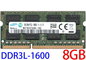 【ポイント2倍】SAMSUNG 低電圧メモリ (1.35V) PC3L-12800S (DDR3L-1600) 8GB SO-DIMM 204pin ノートパソコン用メモリ 型番：M471B1G73EB0-YK0 両面実装 (2Rx8) 動作保証品【中古】