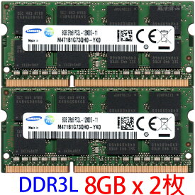 【ポイント2倍】SAMSUNG PC3L-12800S (DDR3L-1600) 8GB x 2枚組み 合計16GB SO-DIMM 204pin ノートパソコン用メモリ 1.35V / 1.5V 両対応 両面実装 (2Rx8)の2枚組 動作保証品【中古】