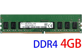 【ポイント2倍】SK hynix PC4-17000U (DDR4-2133) 4GB DIMM 288pin デスクトップパソコン用メモリ 型番：HMA451U6AFR8N-TF 片面実装 (1Rx8) 動作保証品【中古】