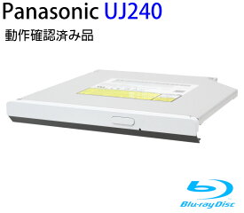 【ポイント2倍】Panasonic パナソニック 内蔵スリムブルーレイドライブ（12.7mm厚）インターフェイス：Slimline SATA 本体のみアプリなし 型番：UJ240 動作保証品【中古】