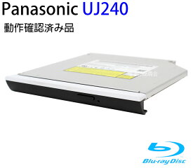 【ポイント2倍】Panasonic パナソニック 内蔵スリムブルーレイドライブ（12.7mm厚）インターフェイス：Slimline SATA 本体のみアプリなし 型番：UJ240 動作保証品【中古】