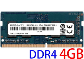 【ポイント2倍】RAMAXEL PC4-21300S (DDR4-2666) 4GB 1Rx16 PC4-2666V-SC0-11 SO-DIMM 260pin ノートパソコン用メモリ 型番：RMSA3270ME86H9F-2666 片面実装 (1Rx16) 動作保証品【中古】