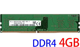 【ポイント2倍】SK hynix PC4-19200U (DDR4-2400) 4GB 1Rx16 PC4-2400T-UC0-11 DIMM 288pin デスクトップパソコン用メモリ 型番：HMA851U6AFR6N-UH 片面実装 (1Rx16) 動作保証品【中古】