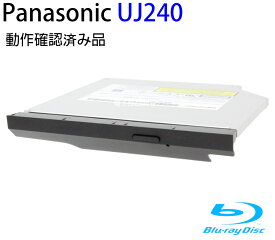 【ポイント2倍】Panasonic パナソニック 内蔵スリムブルーレイドライブ（12.7mm厚）インターフェイス：Slimline SATA 本体のみアプリなし 型番：UJ-240 動作保証品【中古】