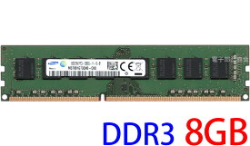 【ポイント2倍】SAMSUNG PC3-12800U (DDR3-1600) 8GB 240ピン DIMM デスクトップパソコン用メモリ 型番：M378B1G73QH0-CK0 両面実装 (2Rx8) 動作保証品【中古】