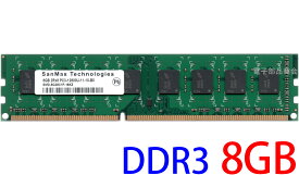 SanMax Technologies PC3-12800U (DDR3-1600) 8GB 240ピン DIMM デスクトップパソコン用メモリ 型番：SMD-8G28C1P-16KZ 両面実装 (2Rx8) 動作保証品【中古】