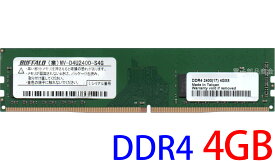 【在庫処分セール】BUFFALO バッファロー PC4-19200U (DDR4-2400) 4GB DIMM 288pin デスクトップパソコン用メモリ 型番：MV-D4U2400-S4G 片面実装 動作保証品【中古】