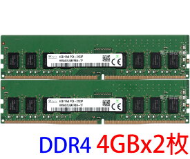 【ポイント2倍】SK hynix PC4-17000U (DDR4-2133P) 4GB x 2枚 = 合計8GB DIMM 288pin デスクトップパソコン用メモリ PC4-2133P 片面実装 (1Rx8)の2枚組 動作確認済み品【中古】